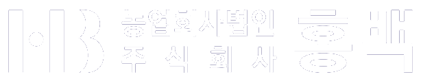 농업회사법인 주식회사 홍백
