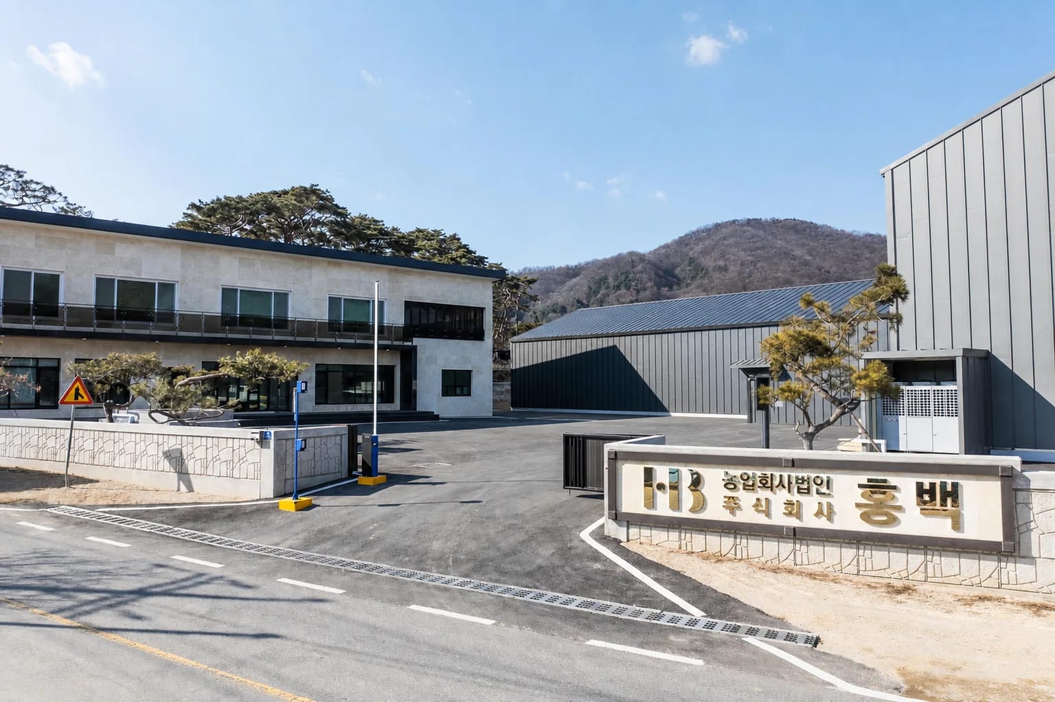 충청남도 금산군 홍백 본사·공장 정문 전경